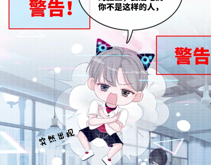 《快穿女配冷静点》第1话 成为前男友的后妈 第36页