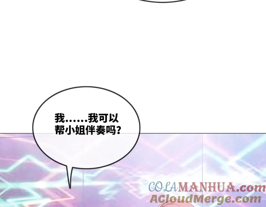 《快穿女配冷静点》第1话 成为前男友的后妈 第89页