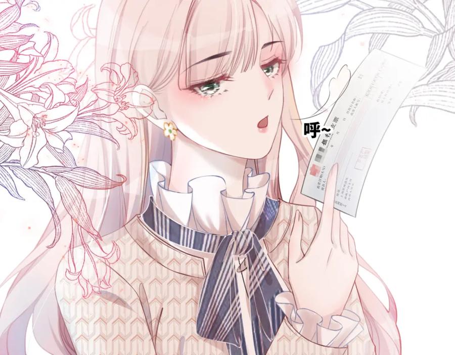 《快穿女配冷静点》第1话 成为前男友的后妈 第43页