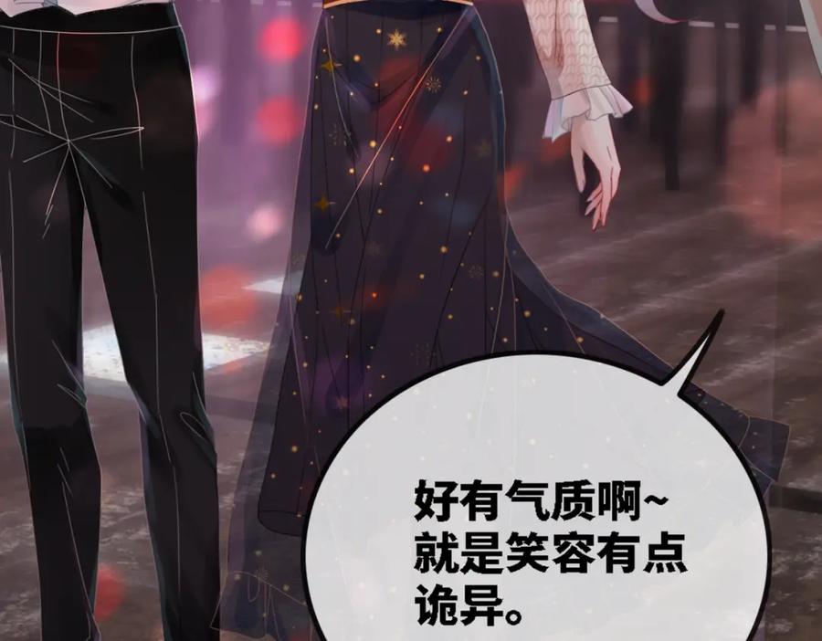 《快穿女配冷静点》第1话 成为前男友的后妈 第82页