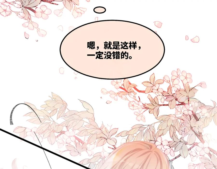《快穿女配冷静点》第1话 成为前男友的后妈 第59页