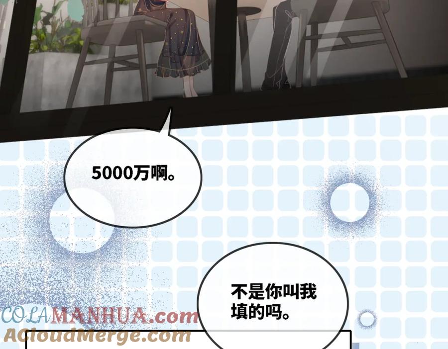 《快穿女配冷静点》第1话 成为前男友的后妈 第49页