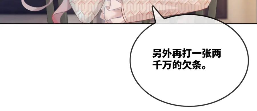 《快穿女配冷静点》第1话 成为前男友的后妈 第56页
