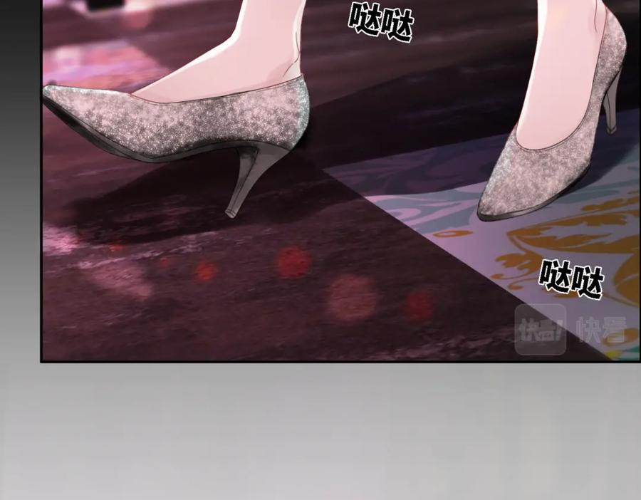 《快穿女配冷静点》第1话 成为前男友的后妈 第79页