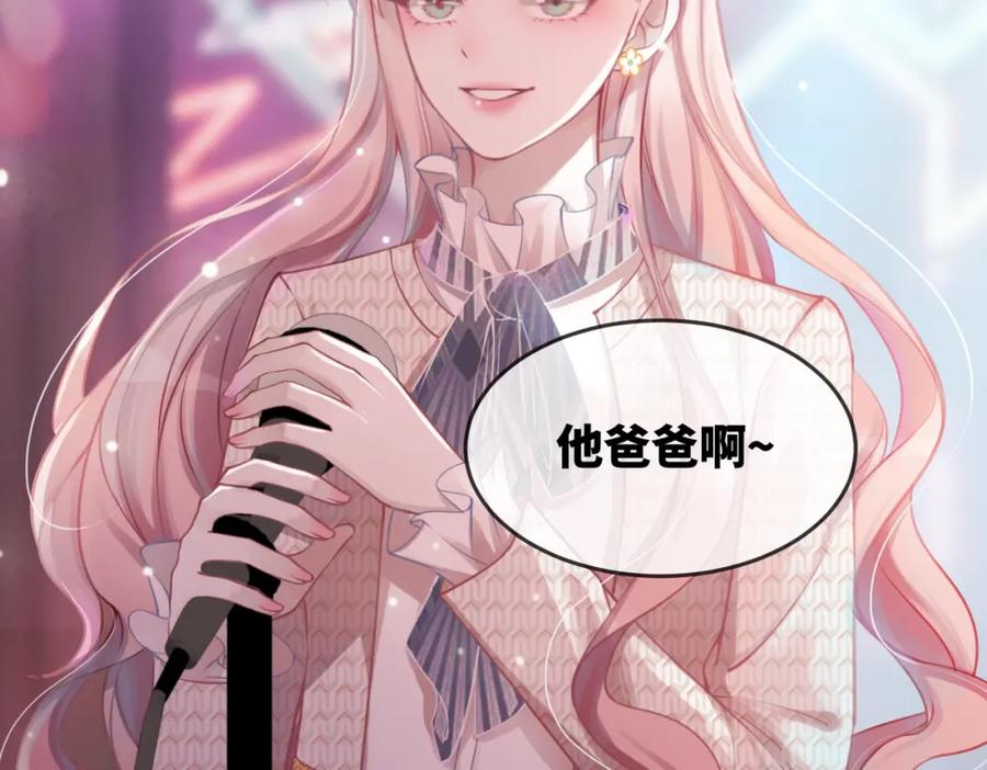《快穿女配冷静点》第1话 成为前男友的后妈 第112页