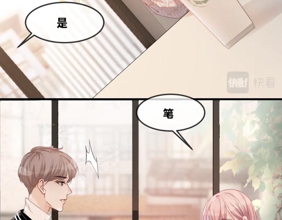 《快穿女配冷静点》第1话 成为前男友的后妈 第27页