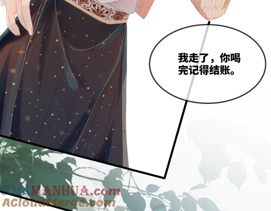 《快穿女配冷静点》第1话 成为前男友的后妈 第61页