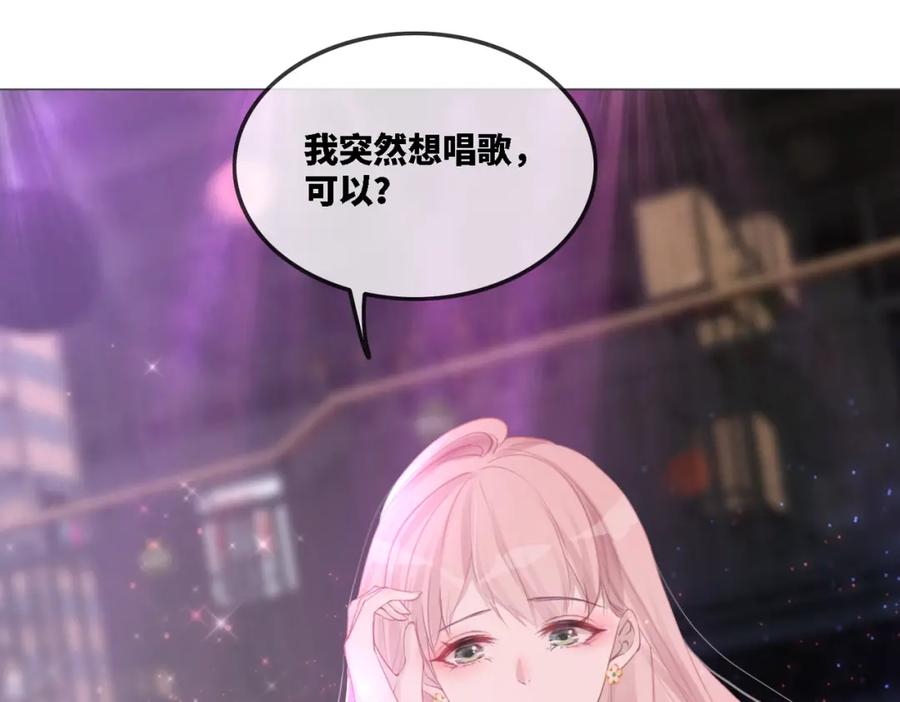 《快穿女配冷静点》第1话 成为前男友的后妈 第86页