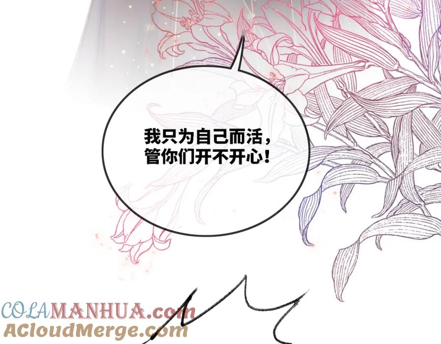 《快穿女配冷静点》第1话 成为前男友的后妈 第45页