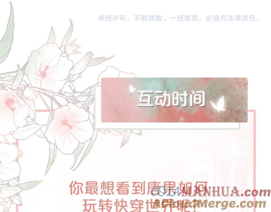 《快穿女配冷静点》第1话 成为前男友的后妈 第125页
