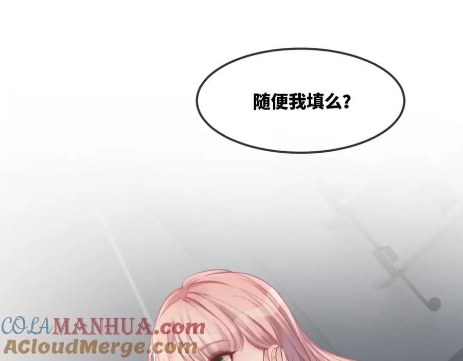 《快穿女配冷静点》第1话 成为前男友的后妈 第25页