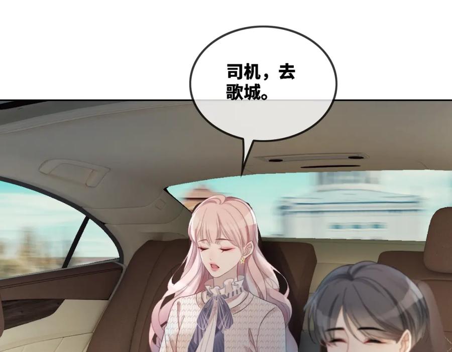 《快穿女配冷静点》第1话 成为前男友的后妈 第67页