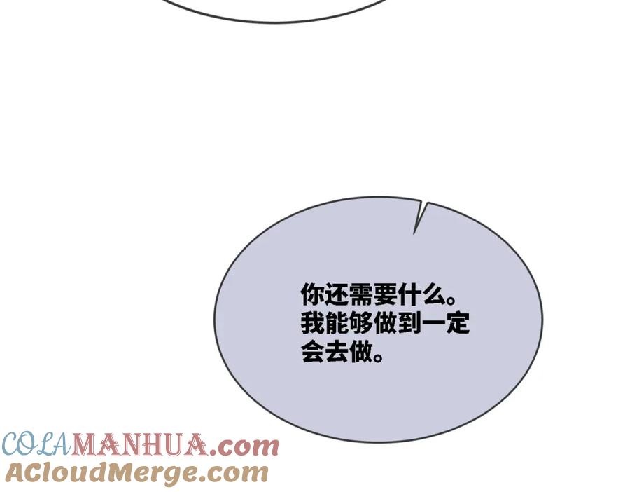 《快穿女配冷静点》第1话 成为前男友的后妈 第17页