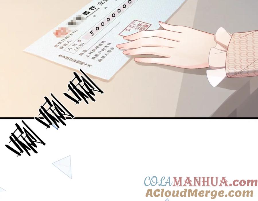 《快穿女配冷静点》第1话 成为前男友的后妈 第33页