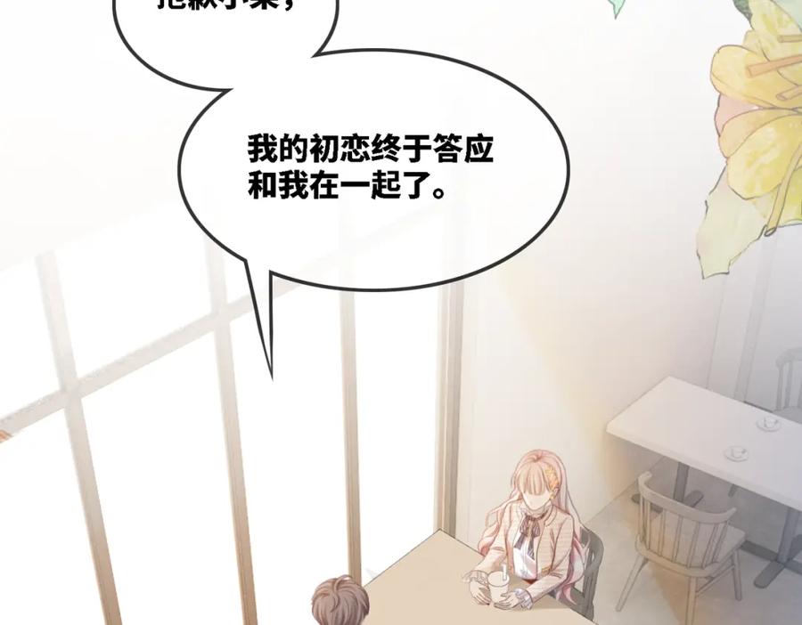 《快穿女配冷静点》第1话 成为前男友的后妈 第6页