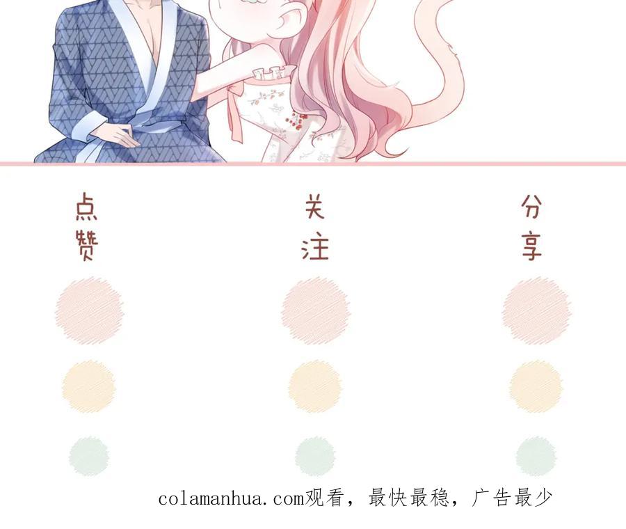 《快穿女配冷静点》第1话 成为前男友的后妈 第128页
