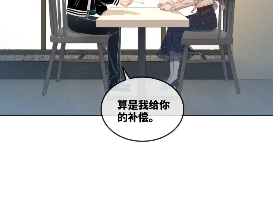 《快穿女配冷静点》第1话 成为前男友的后妈 第14页