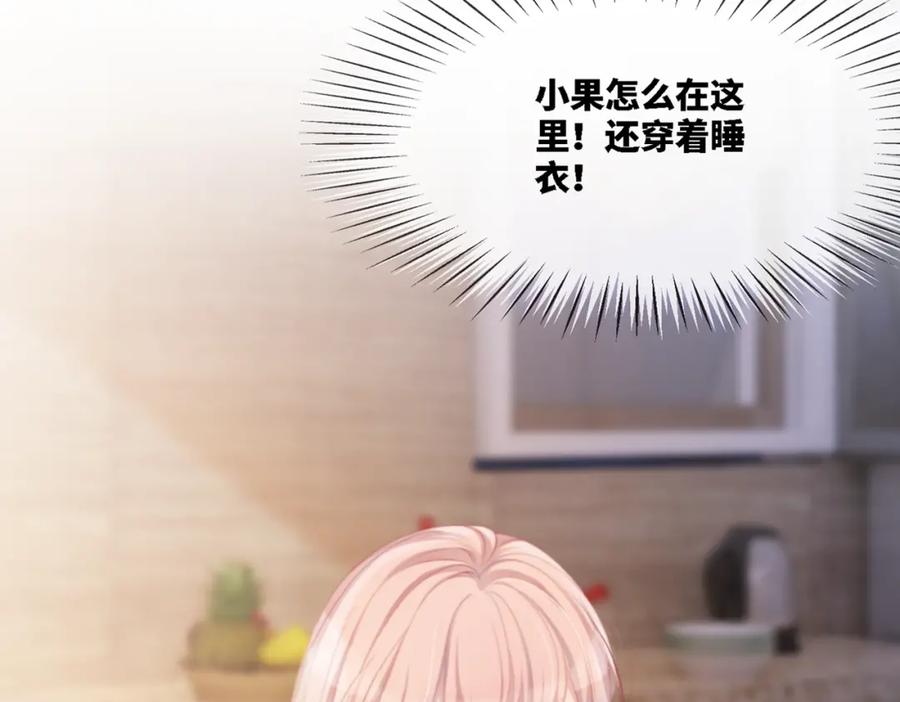 《快穿女配冷静点》第1话 成为前男友的后妈 第120页