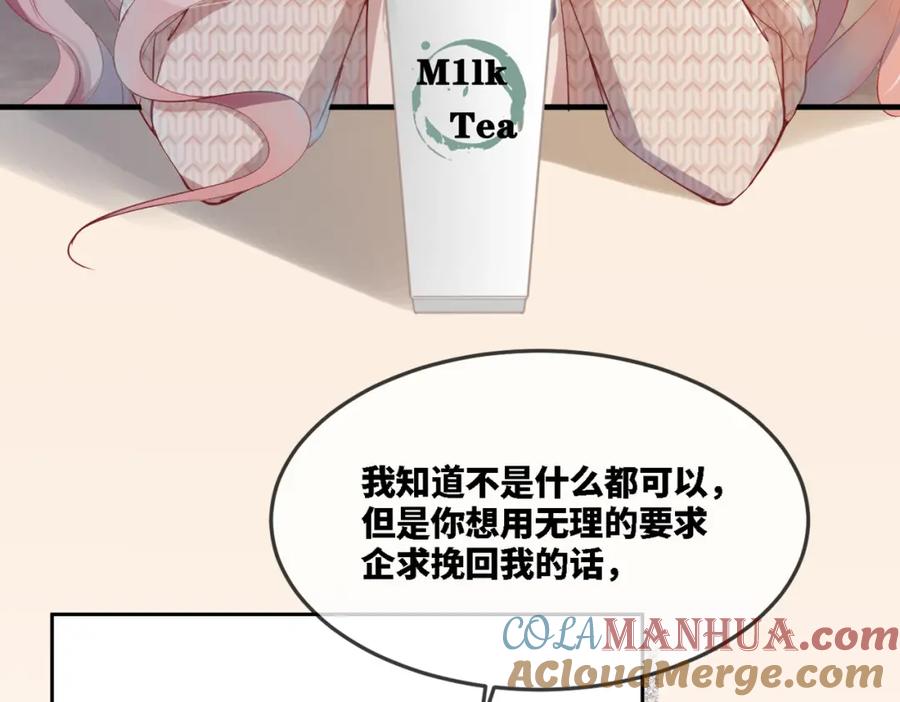 《快穿女配冷静点》第1话 成为前男友的后妈 第21页