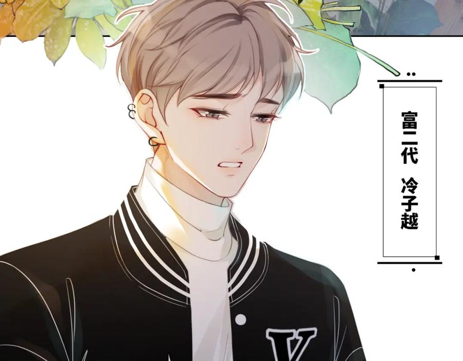 《快穿女配冷静点》第1话 成为前男友的后妈 第8页