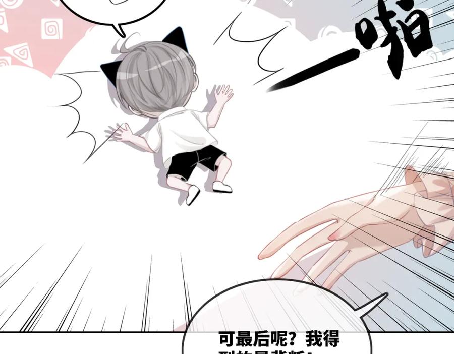 《快穿女配冷静点》第1话 成为前男友的后妈 第39页