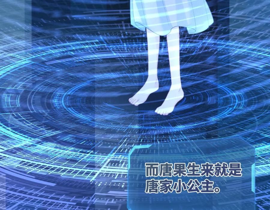 《快穿女配冷静点》第28话 开始“祸害”新世界 第7页