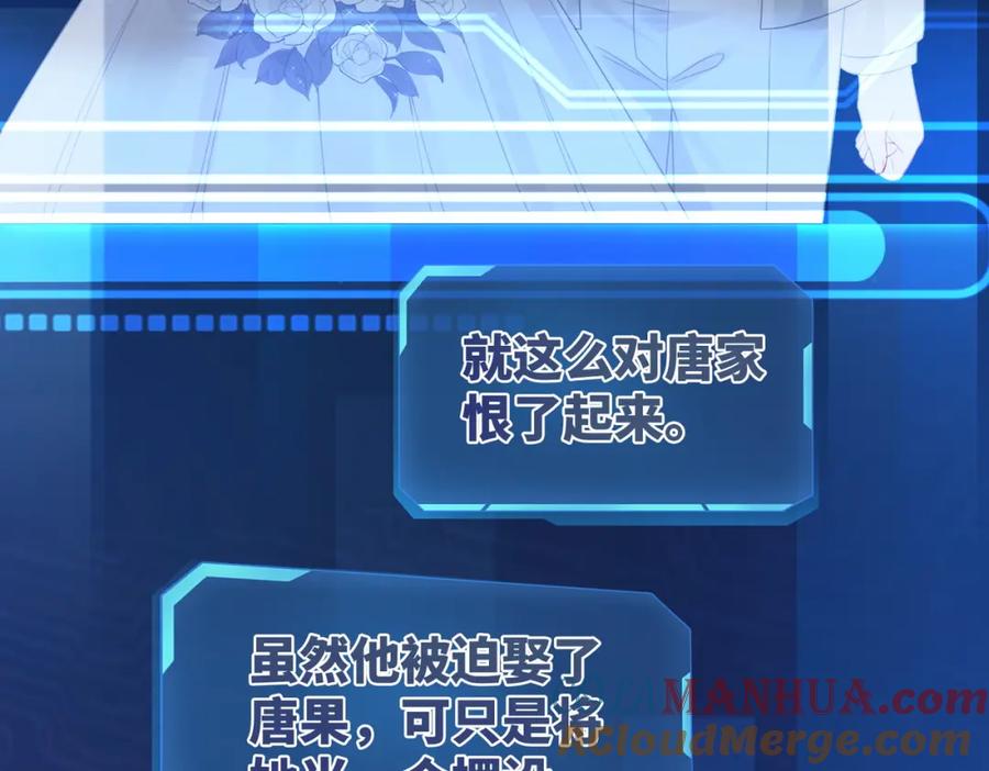 《快穿女配冷静点》第28话 开始“祸害”新世界 第17页