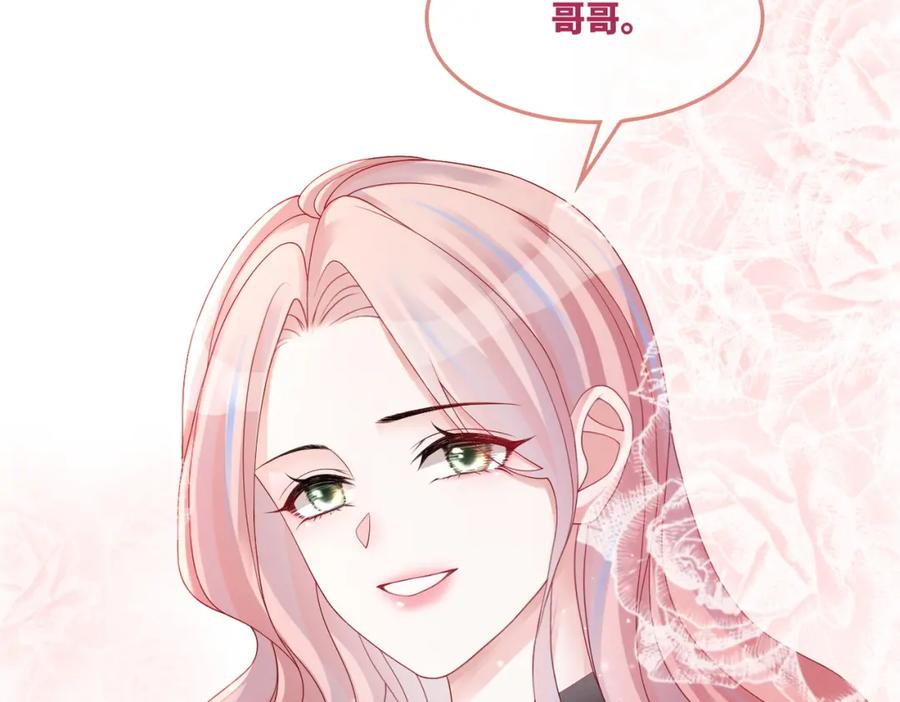 《快穿女配冷静点》第28话 开始“祸害”新世界 第60页