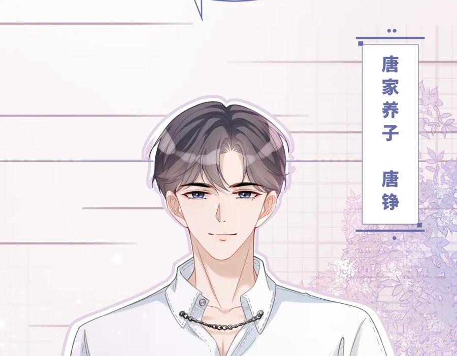 《快穿女配冷静点》第28话 开始“祸害”新世界 第50页
