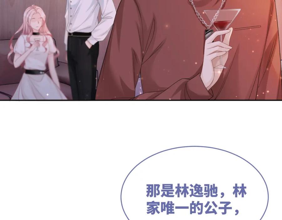 《快穿女配冷静点》第28话 开始“祸害”新世界 第54页