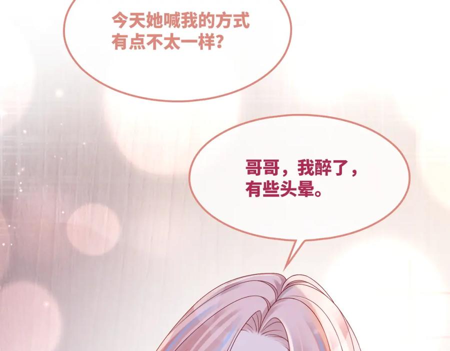 《快穿女配冷静点》第28话 开始“祸害”新世界 第64页