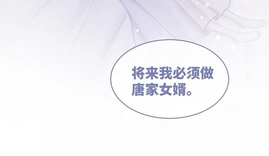 《快穿女配冷静点》第28话 开始“祸害”新世界 第86页