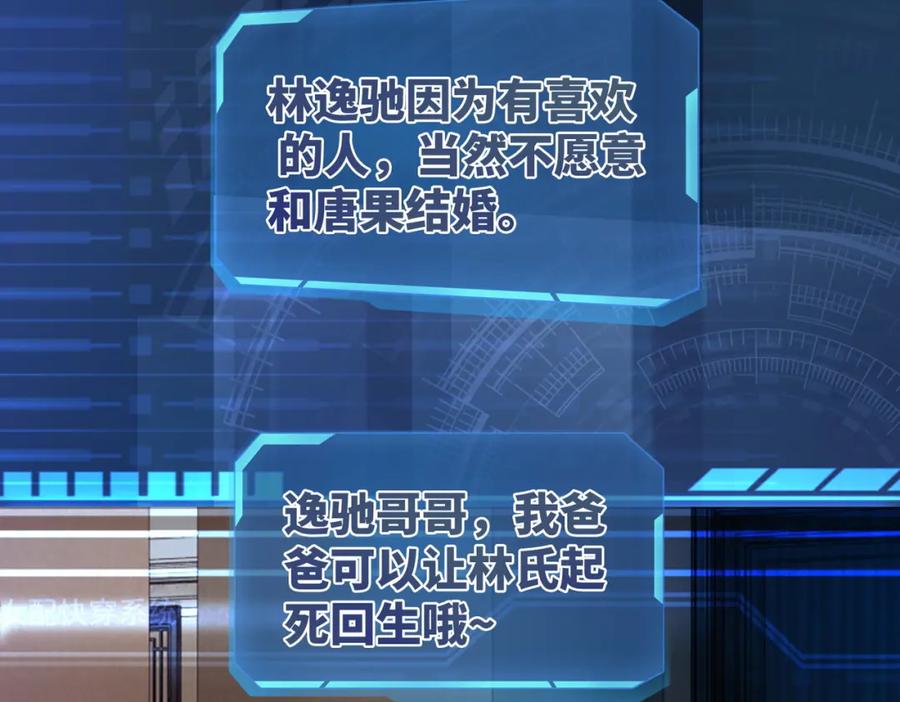 《快穿女配冷静点》第28话 开始“祸害”新世界 第12页