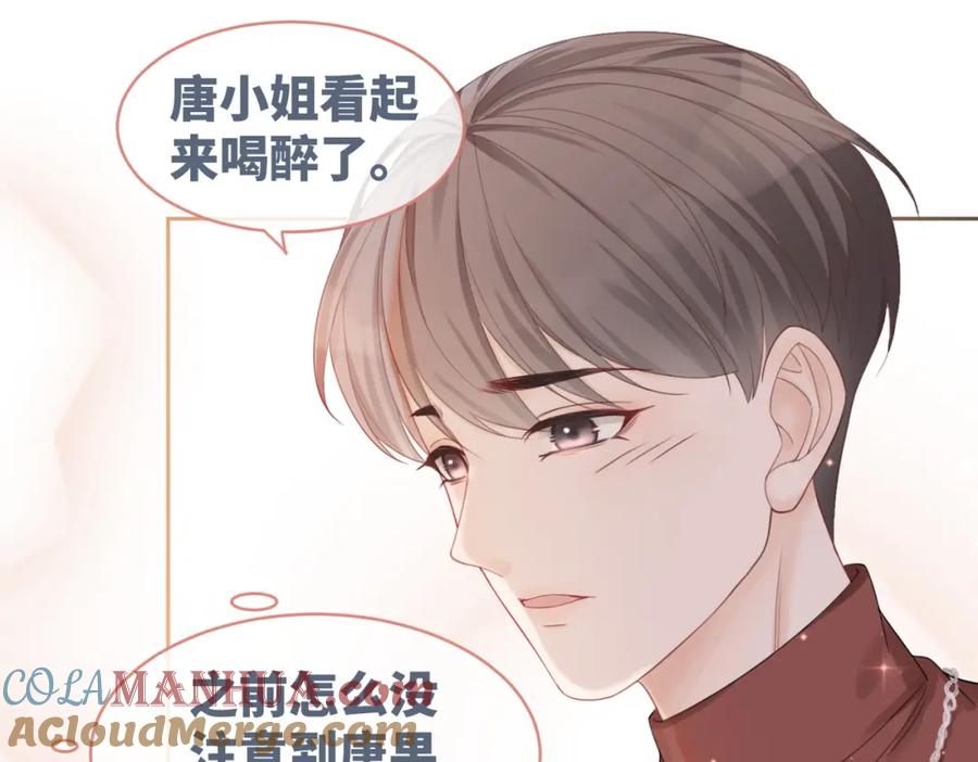 《快穿女配冷静点》第28话 开始“祸害”新世界 第77页