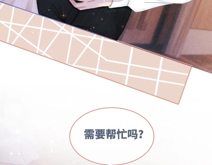 《快穿女配冷静点》第28话 开始“祸害”新世界 第74页