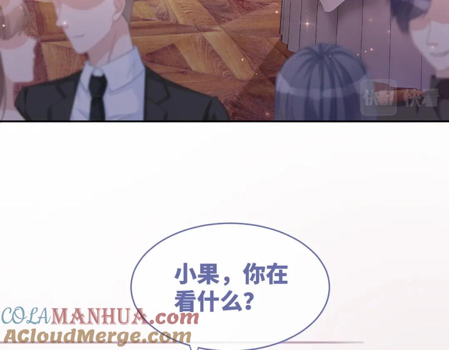 《快穿女配冷静点》第28话 开始“祸害”新世界 第49页