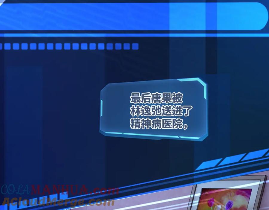 《快穿女配冷静点》第28话 开始“祸害”新世界 第29页