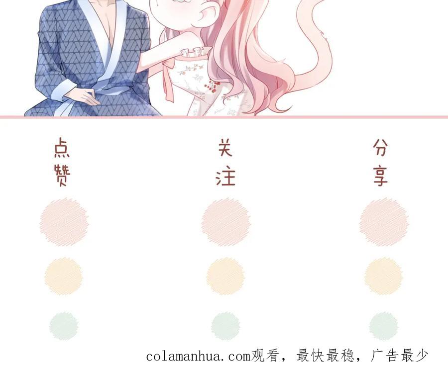 《快穿女配冷静点》第28话 开始“祸害”新世界 第111页