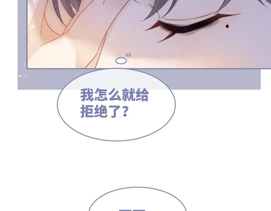 《快穿女配冷静点》第28话 开始“祸害”新世界 第90页