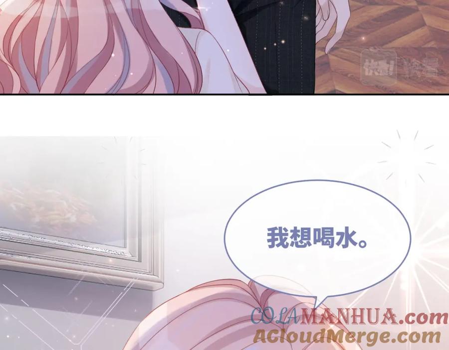 《快穿女配冷静点》第28话 开始“祸害”新世界 第93页
