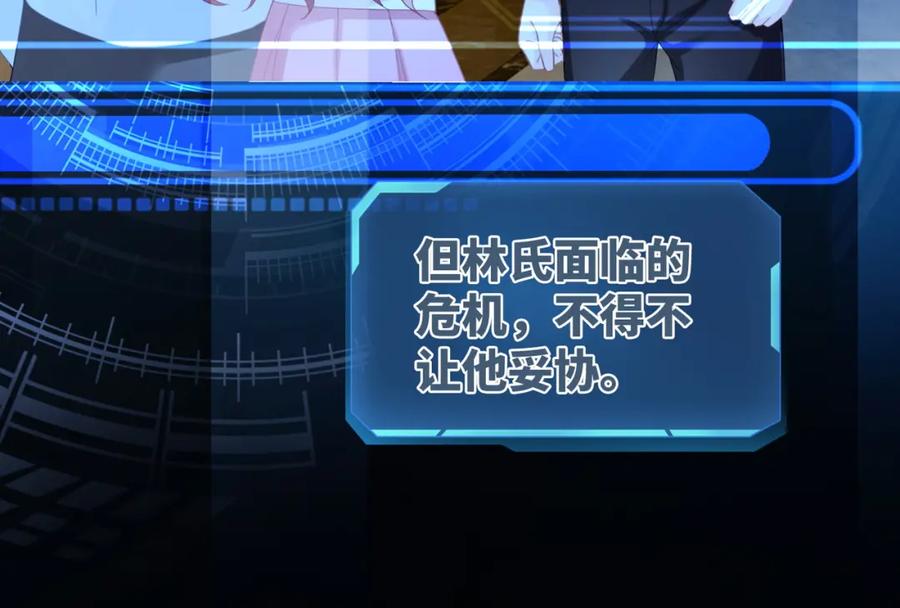 《快穿女配冷静点》第28话 开始“祸害”新世界 第14页