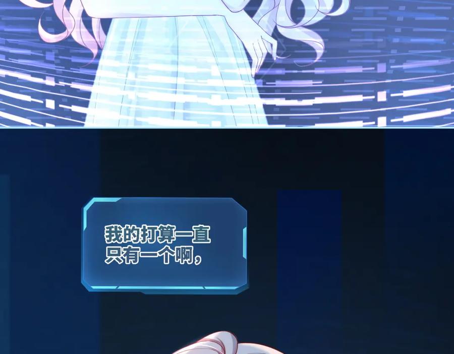 《快穿女配冷静点》第28话 开始“祸害”新世界 第43页