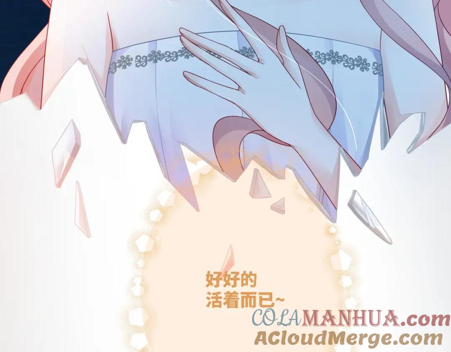 《快穿女配冷静点》第28话 开始“祸害”新世界 第45页