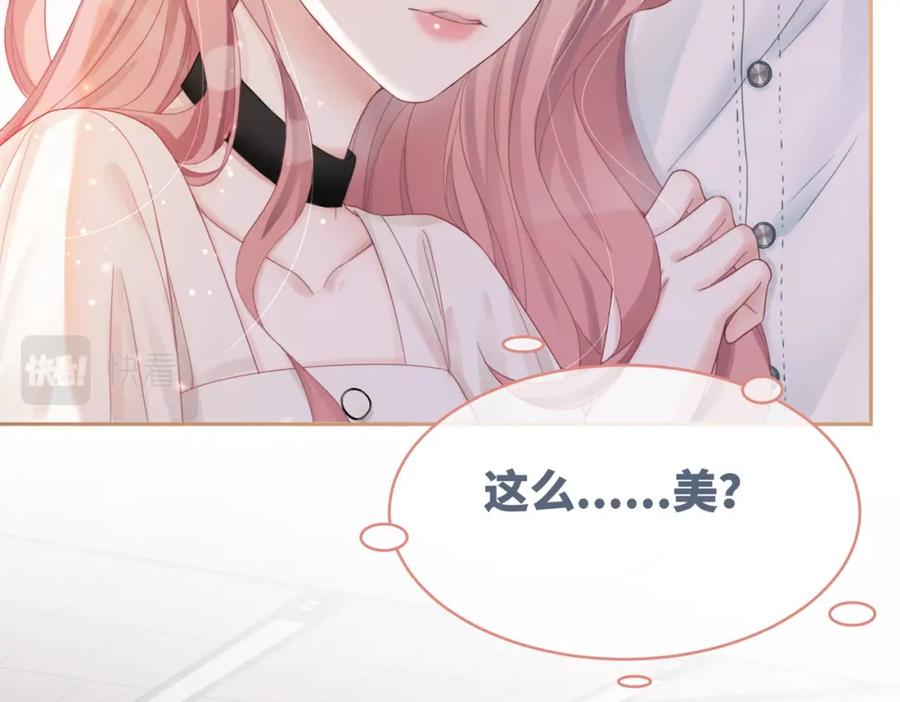 《快穿女配冷静点》第28话 开始“祸害”新世界 第79页