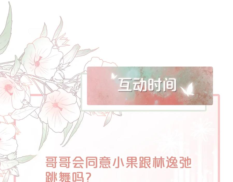 《快穿女配冷静点》第29话 欲擒故纵 第96页