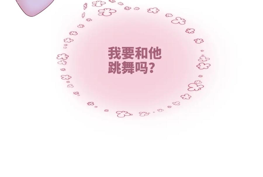 《快穿女配冷静点》第29话 欲擒故纵 第87页