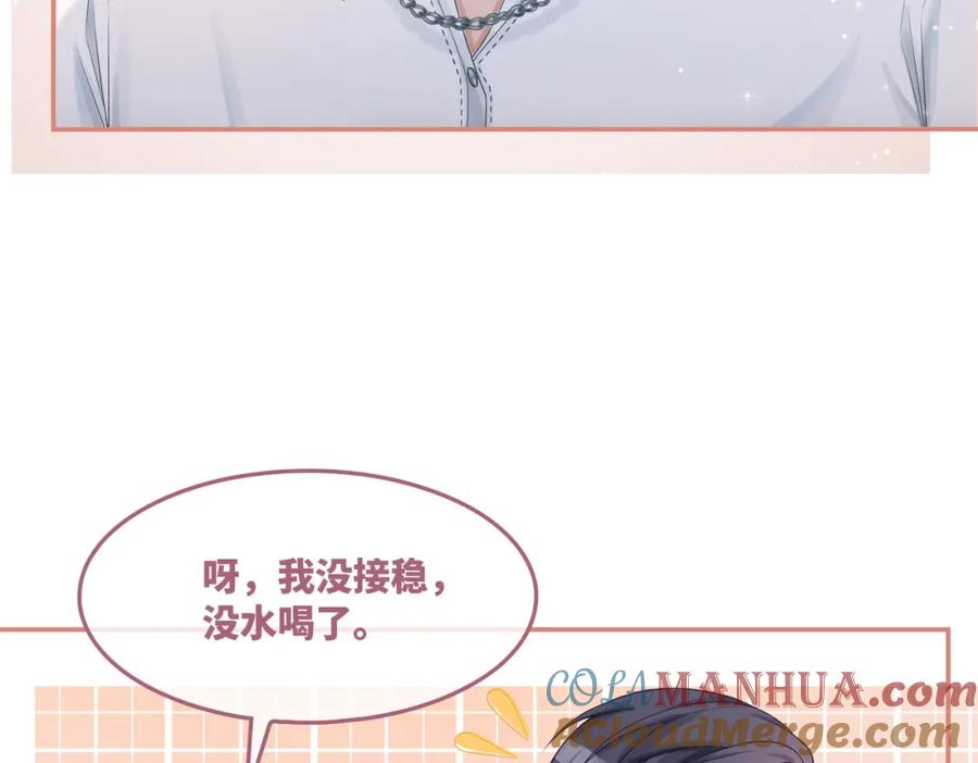 《快穿女配冷静点》第29话 欲擒故纵 第19页