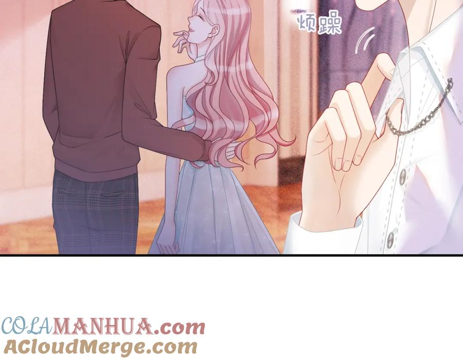 《快穿女配冷静点》第29话 欲擒故纵 第94页
