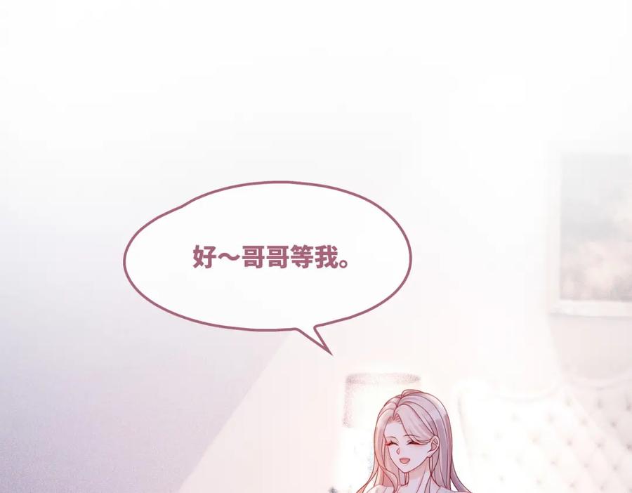 《快穿女配冷静点》第29话 欲擒故纵 第50页