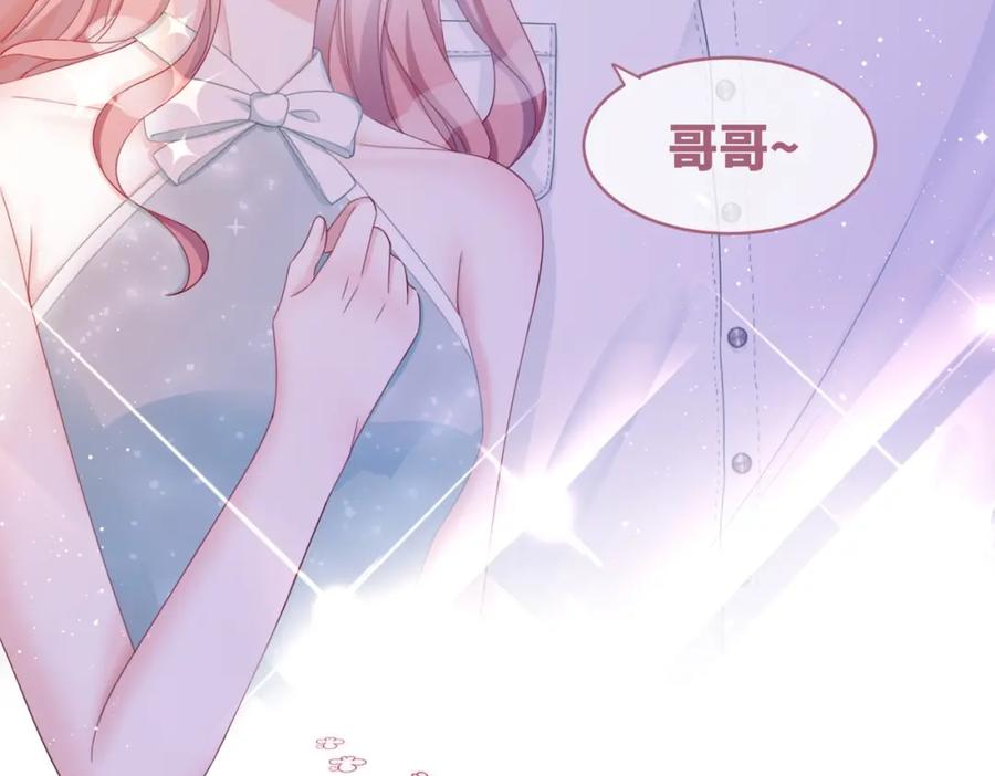 《快穿女配冷静点》第29话 欲擒故纵 第86页